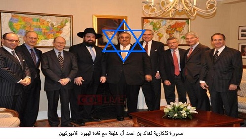 Lors de la visite du ministre bahreïni des AE au siège de Chabad à Washington